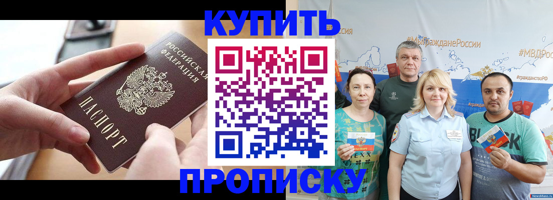 временная регистрация в квартире в Грязях