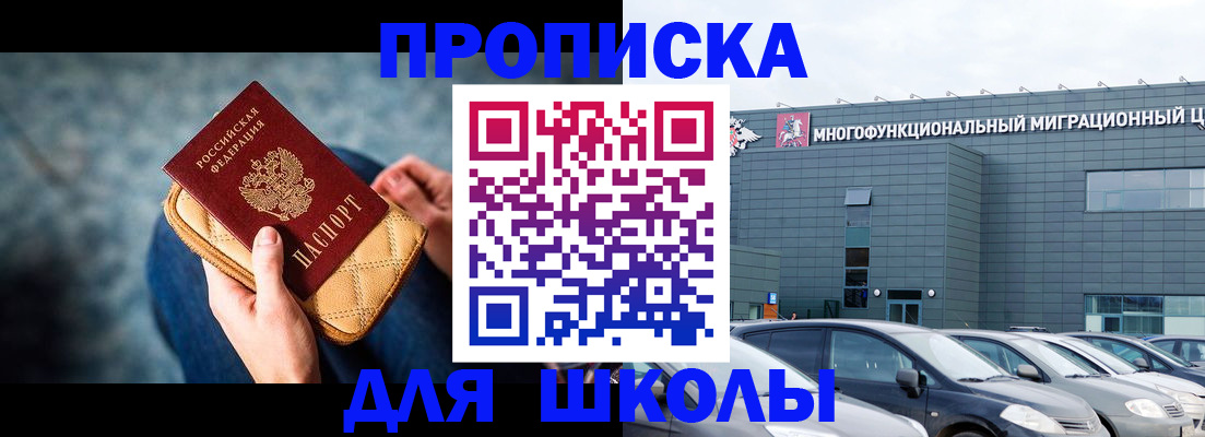 временная регистрация в Грязях