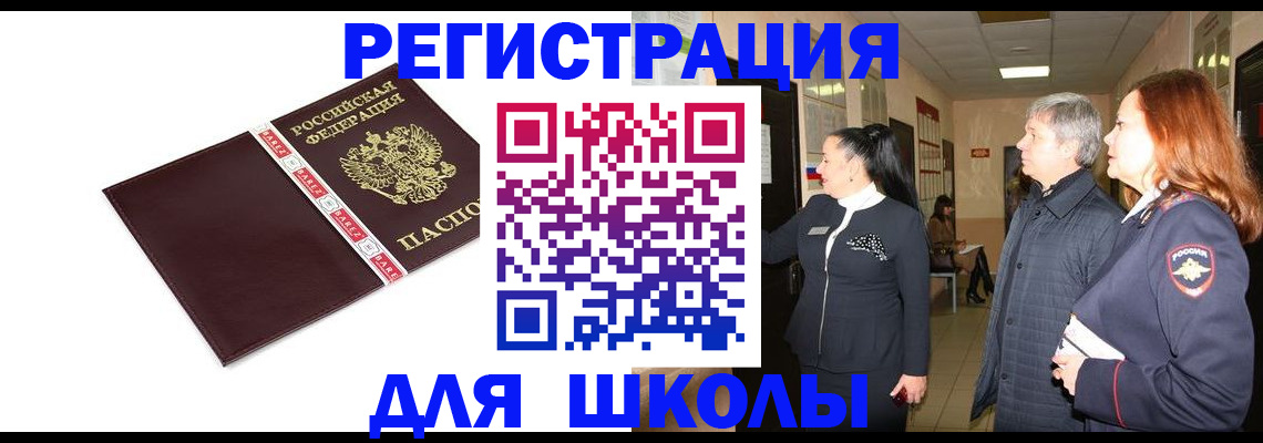 временная регистрация в квартире в Грязях