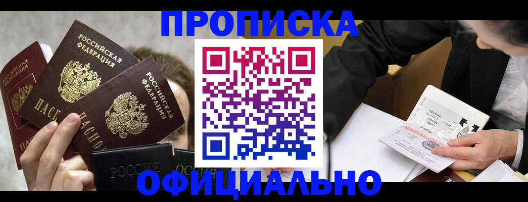 временная регистрация поиск в Грязях