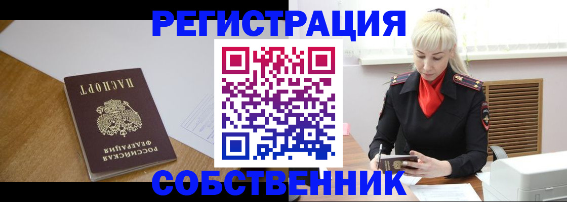 временная регистрация госуслуги в Грязях